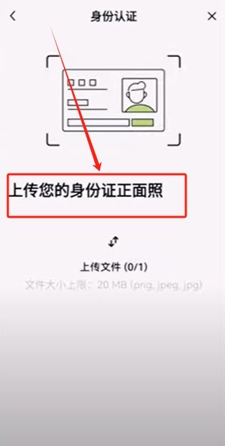 完成身份认证_图4