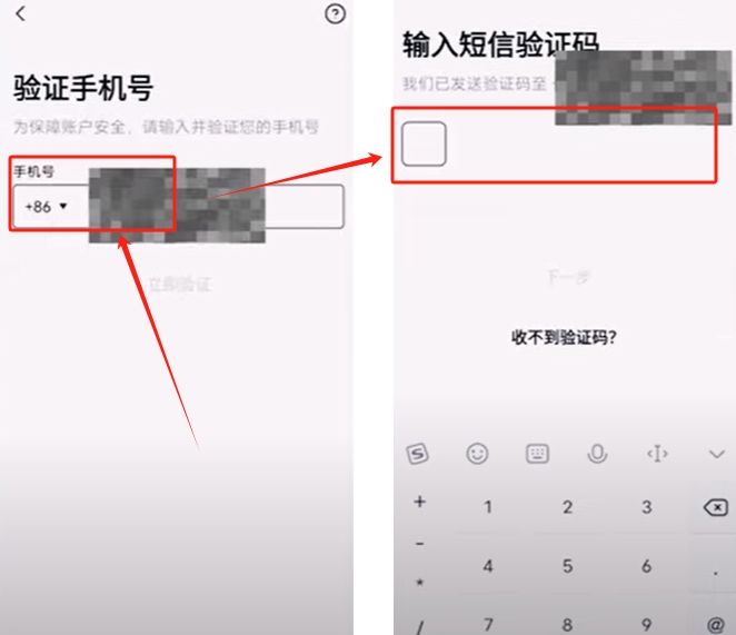 开始注册账号_图3