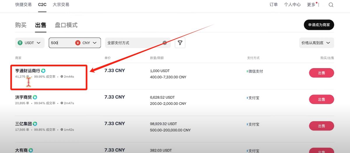 中国大陆如何使用人民币去购买比特币_图29