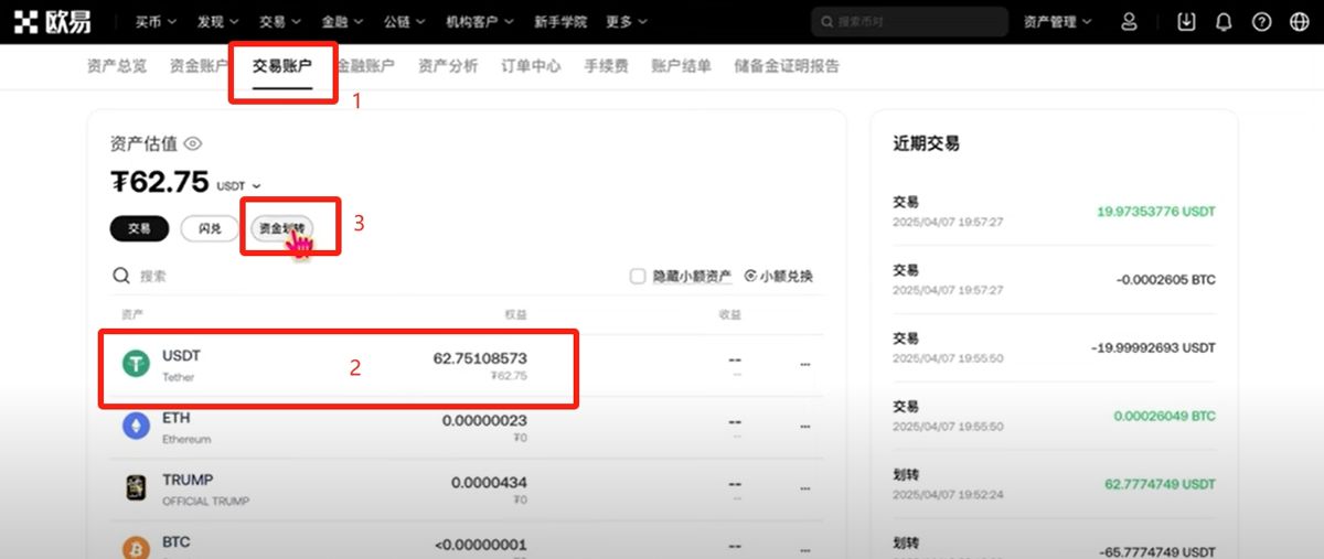 中国大陆如何使用人民币去购买比特币_图25