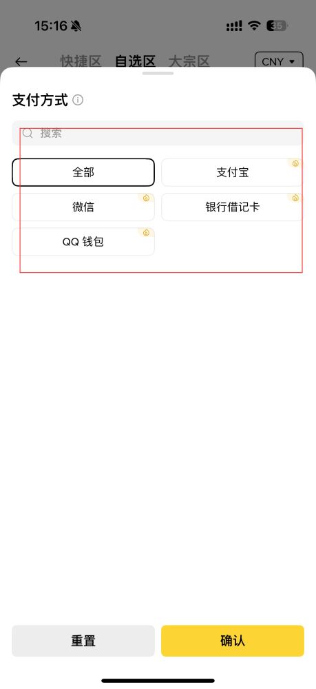 2. 人民币充值_图3