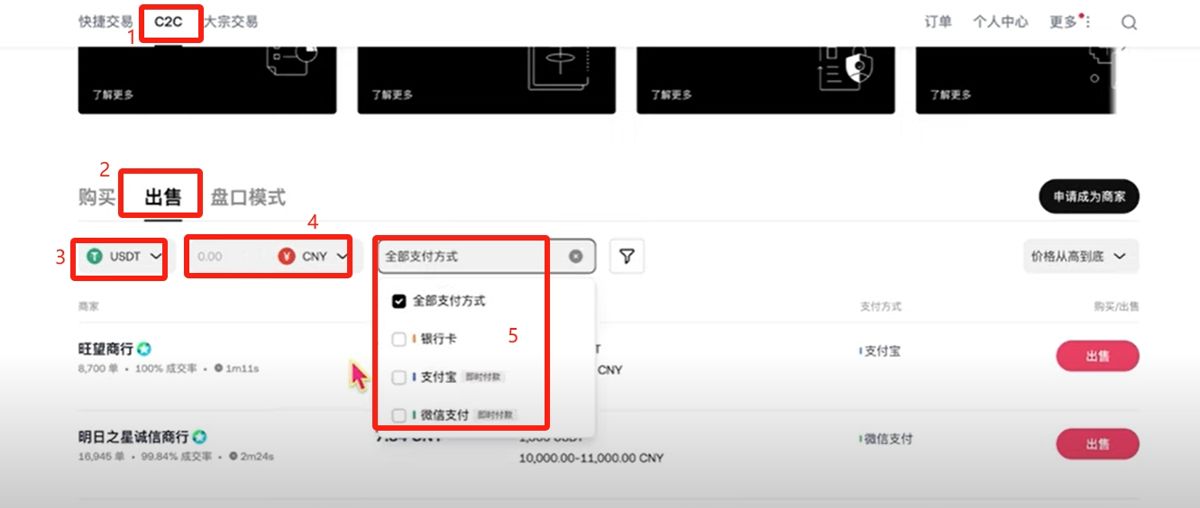 中国大陆如何使用人民币去购买比特币_图28