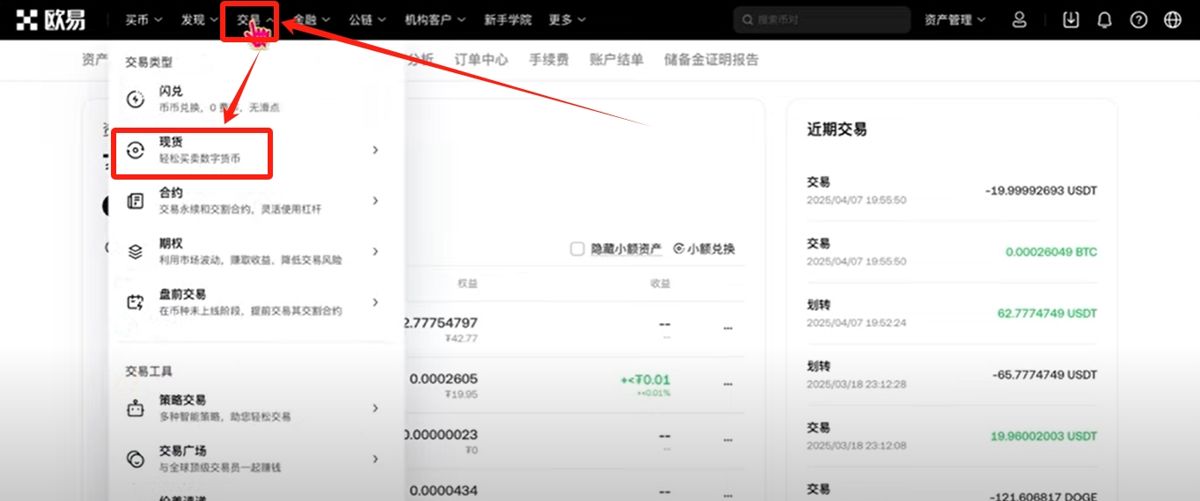 中国大陆如何使用人民币去购买比特币_图21