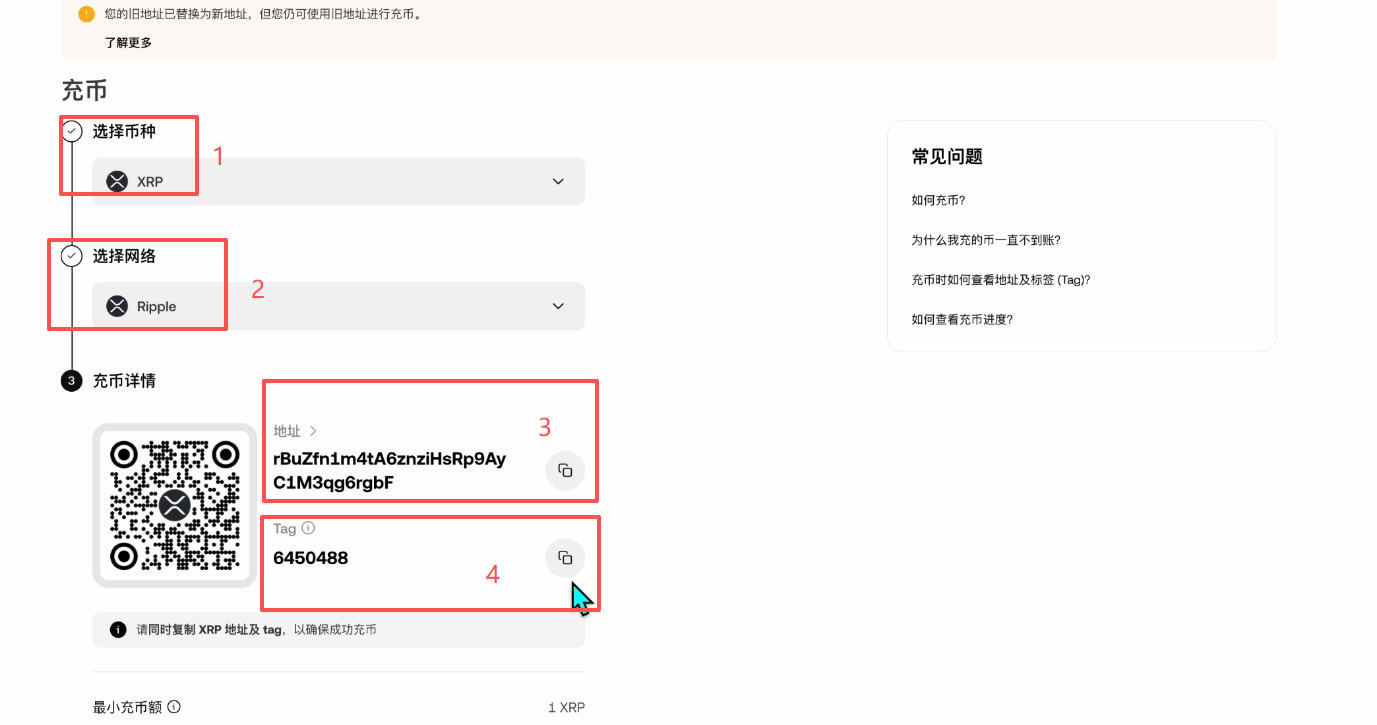 购买USDT操作流程_图13