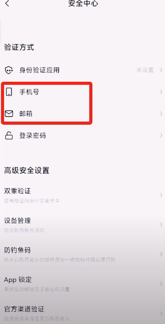 完成身份认证_图6