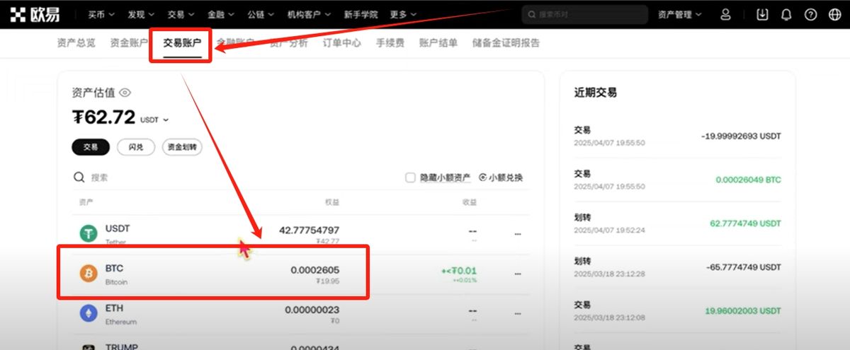 中国大陆如何使用人民币去购买比特币_图20