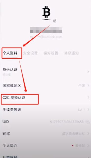 完成身份认证_图7