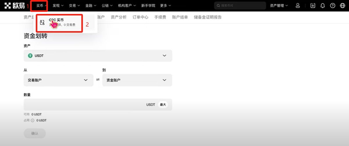 中国大陆如何使用人民币去购买比特币_图27