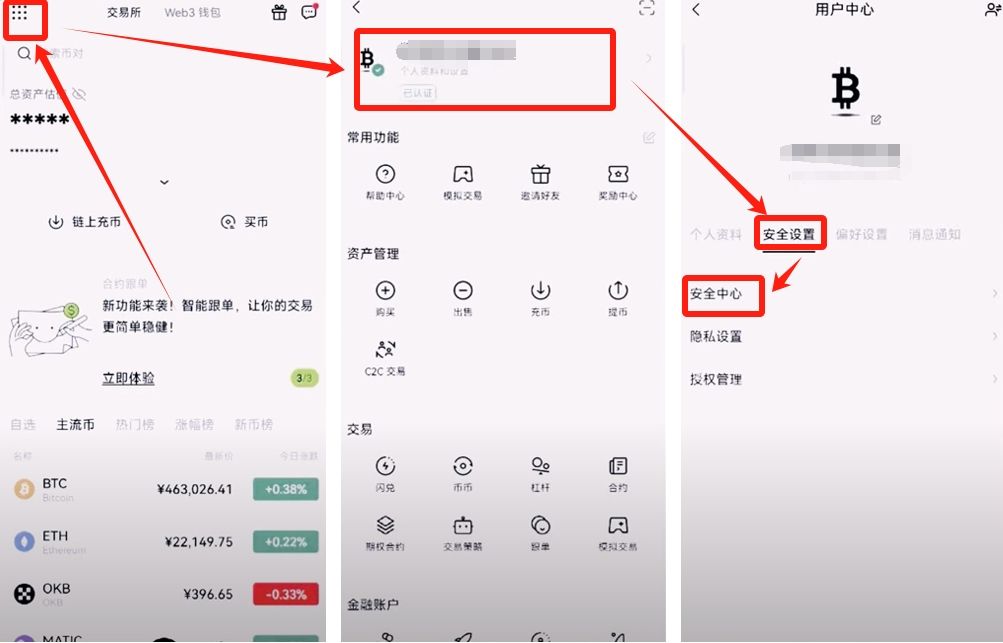 完成身份认证_图5