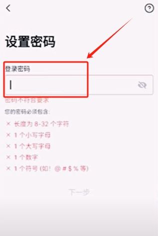 开始注册账号_图5