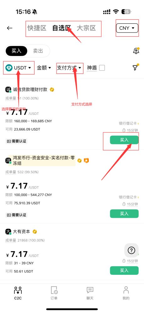 2. 人民币充值_图2