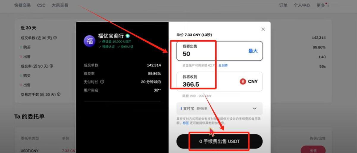 中国大陆如何使用人民币去购买比特币_图33