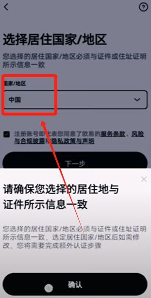 开始注册账号_图4