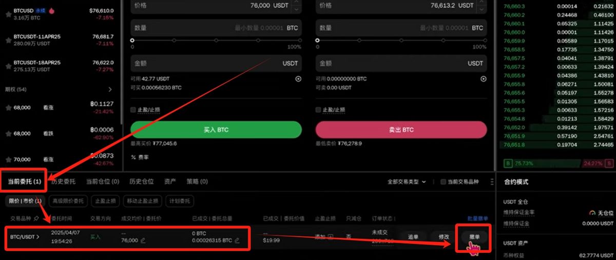 中国大陆如何使用人民币去购买比特币_图17