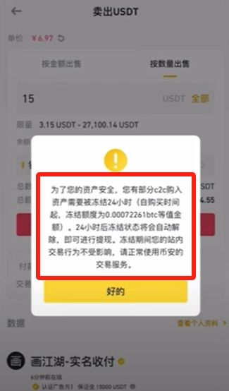 买入狗狗币_图7