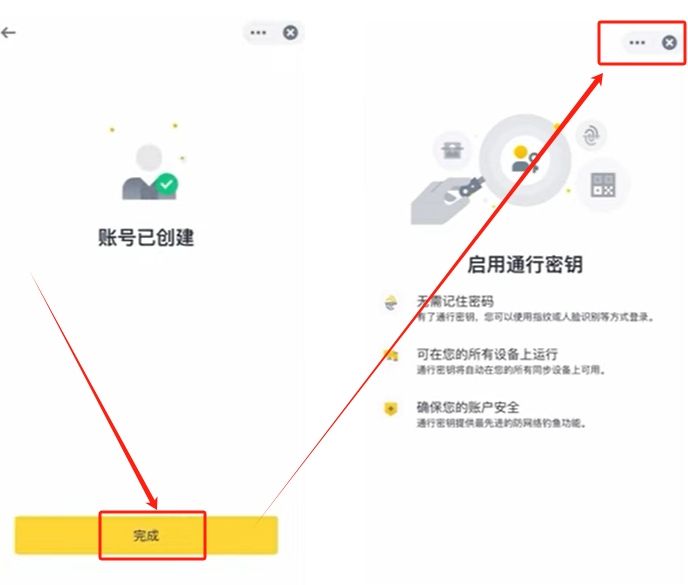 虚拟币账户注册_图6