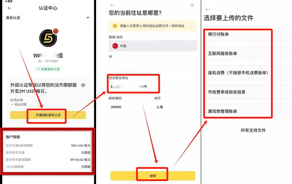 虚拟币账户认证_图8