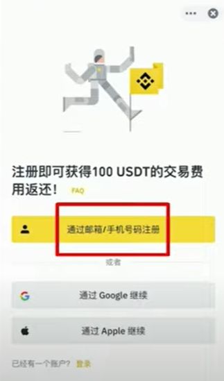 虚拟币账户注册_图2