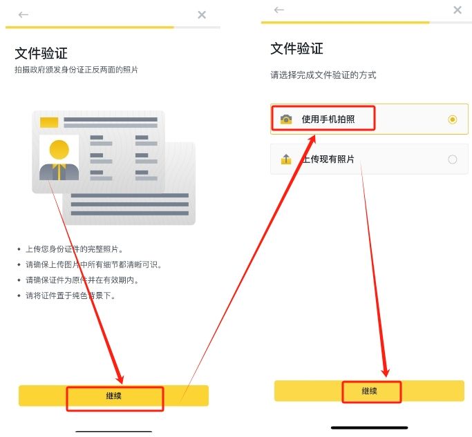 虚拟币账户认证_图7