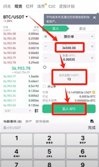 购买虚拟币保姆级教程_图2