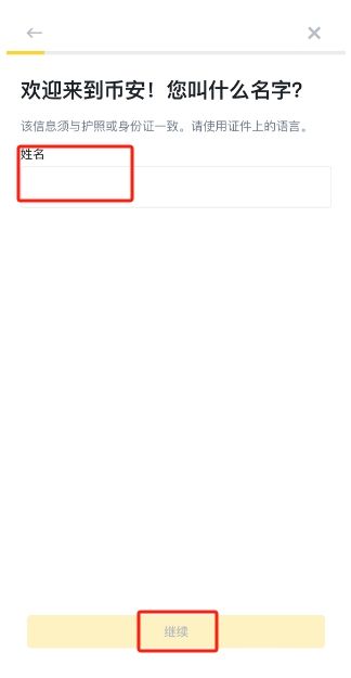 虚拟币账户认证_图3