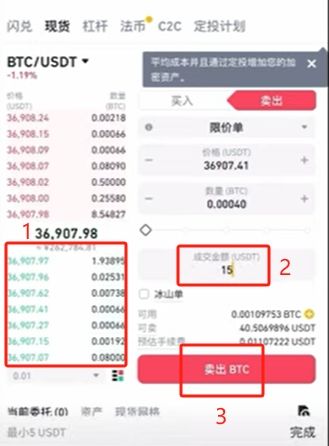 购买虚拟币保姆级教程_图7