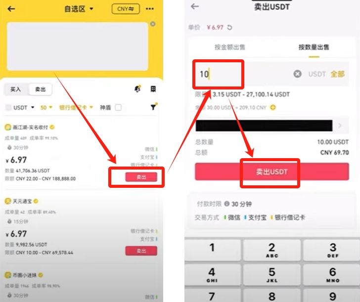 买入狗狗币_图9