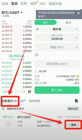 购买虚拟币保姆级教程_图3
