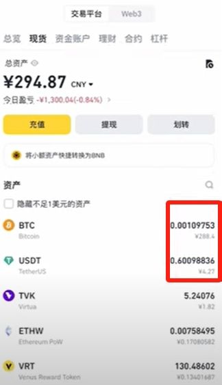 购买虚拟币保姆级教程_图5