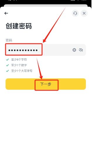 虚拟币账户注册_图5