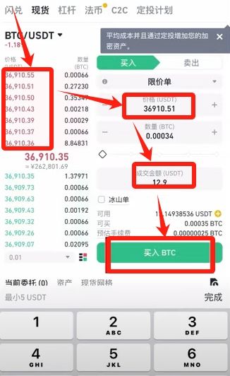 购买虚拟币保姆级教程_图4