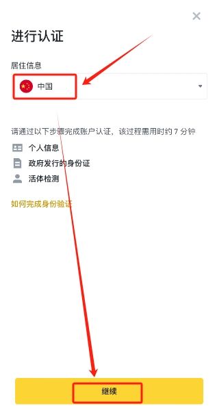 虚拟币账户认证_图2
