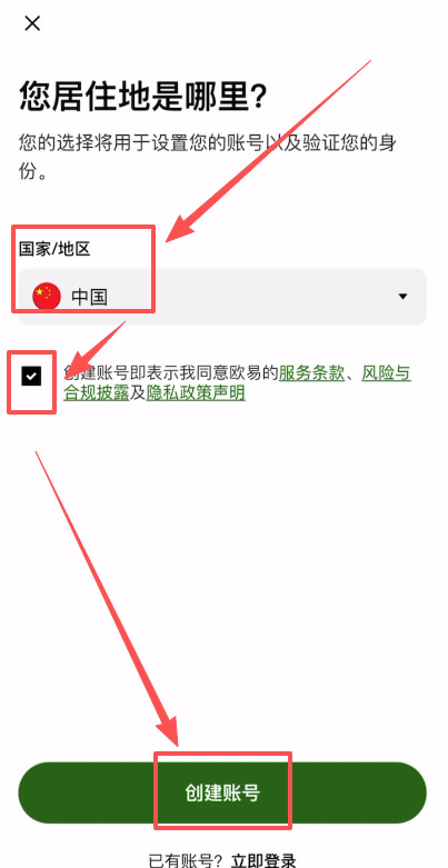 注册binance账户操作流程_图2