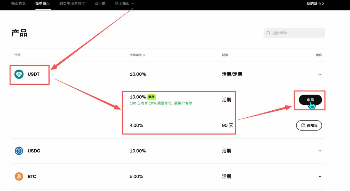 如何参与简单赚币_图3