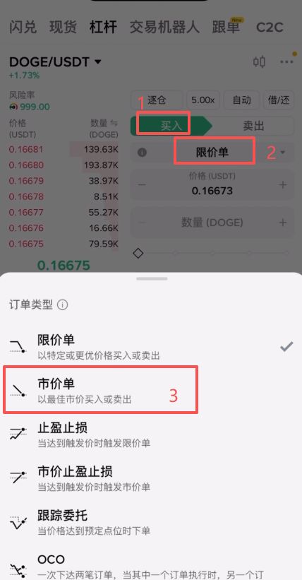 二级市场交易所介绍_图21