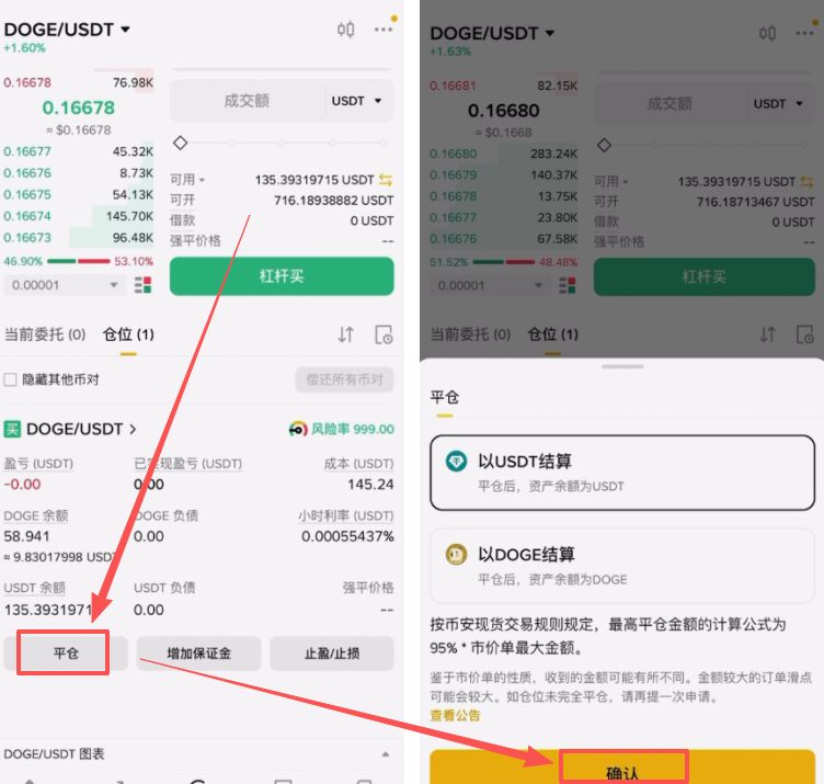二级市场交易所介绍_图23