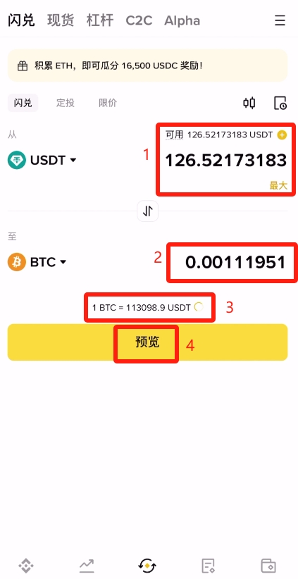 比特币多种购买教程