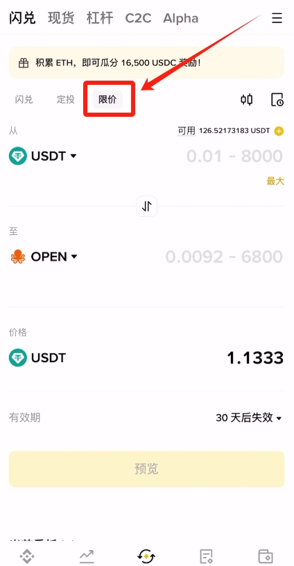 比特币多种购买教程