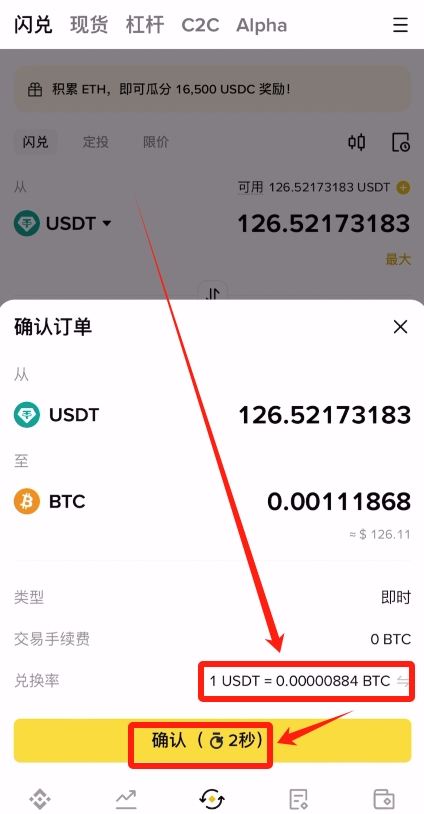 比特币多种购买教程