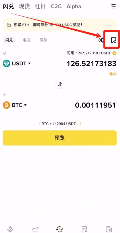 比特币多种购买教程