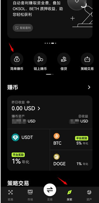 如何在ouyi（币安x）上进行无风险理财