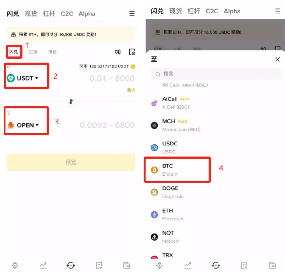 比特币多种购买教程