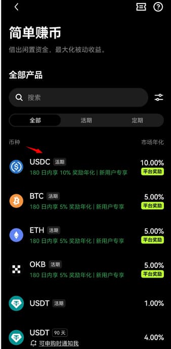 如何在ouyi（币安x）上进行无风险理财_图2