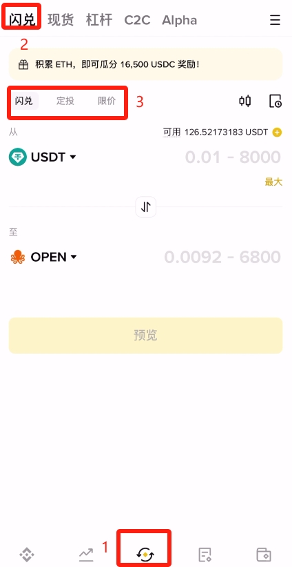 比特币多种购买教程