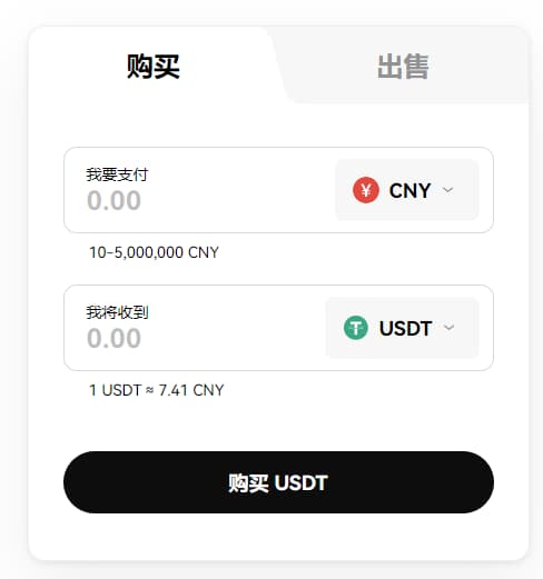ouyi上购买 USDT 或 BTC_图2