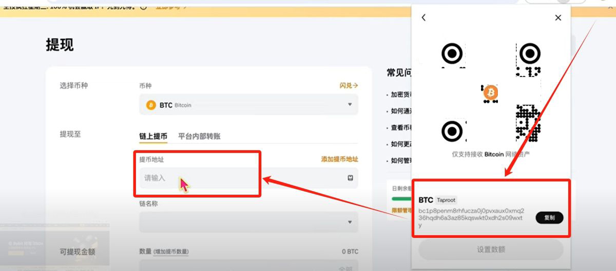 如何把Bybit的钱提到钱包？_图9