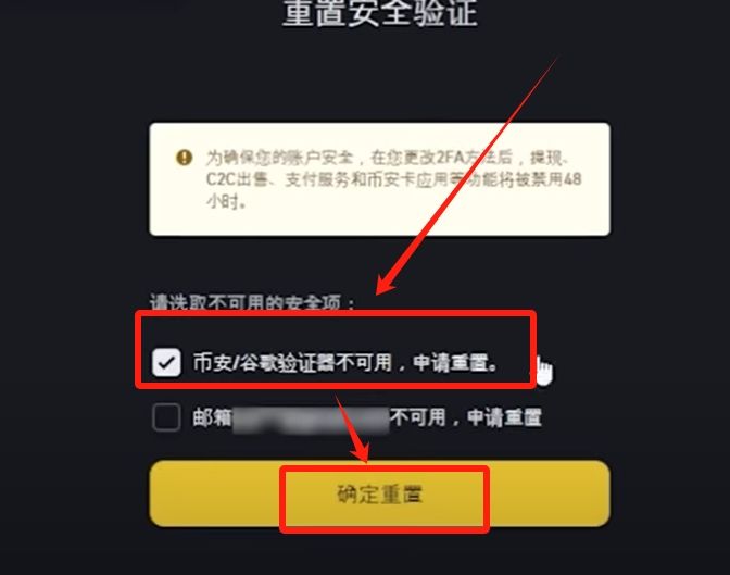 使用谷歌验证器Google Authenticator(币安网页版)_图12