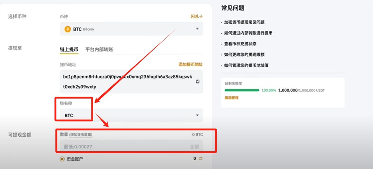 如何把Bybit的钱提到钱包？_图10