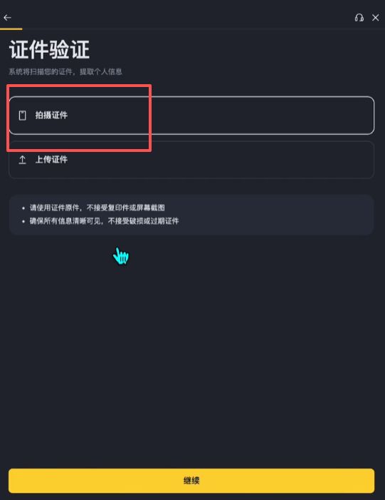2025年比特币在哪里能够交易买卖?_图9