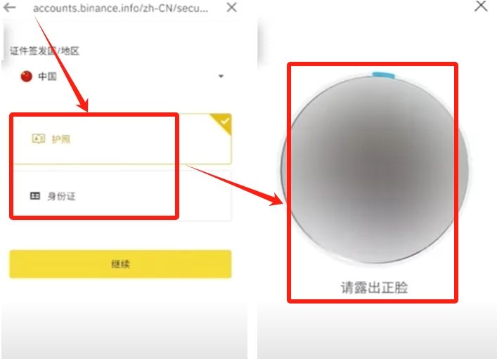 使用谷歌验证器Google Authenticator(币安网页版)_图17